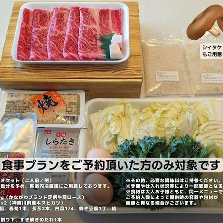 Stagione Hakone Yumoto Villa スタジオーネ箱根湯本villa ภายนอก รูปภาพ