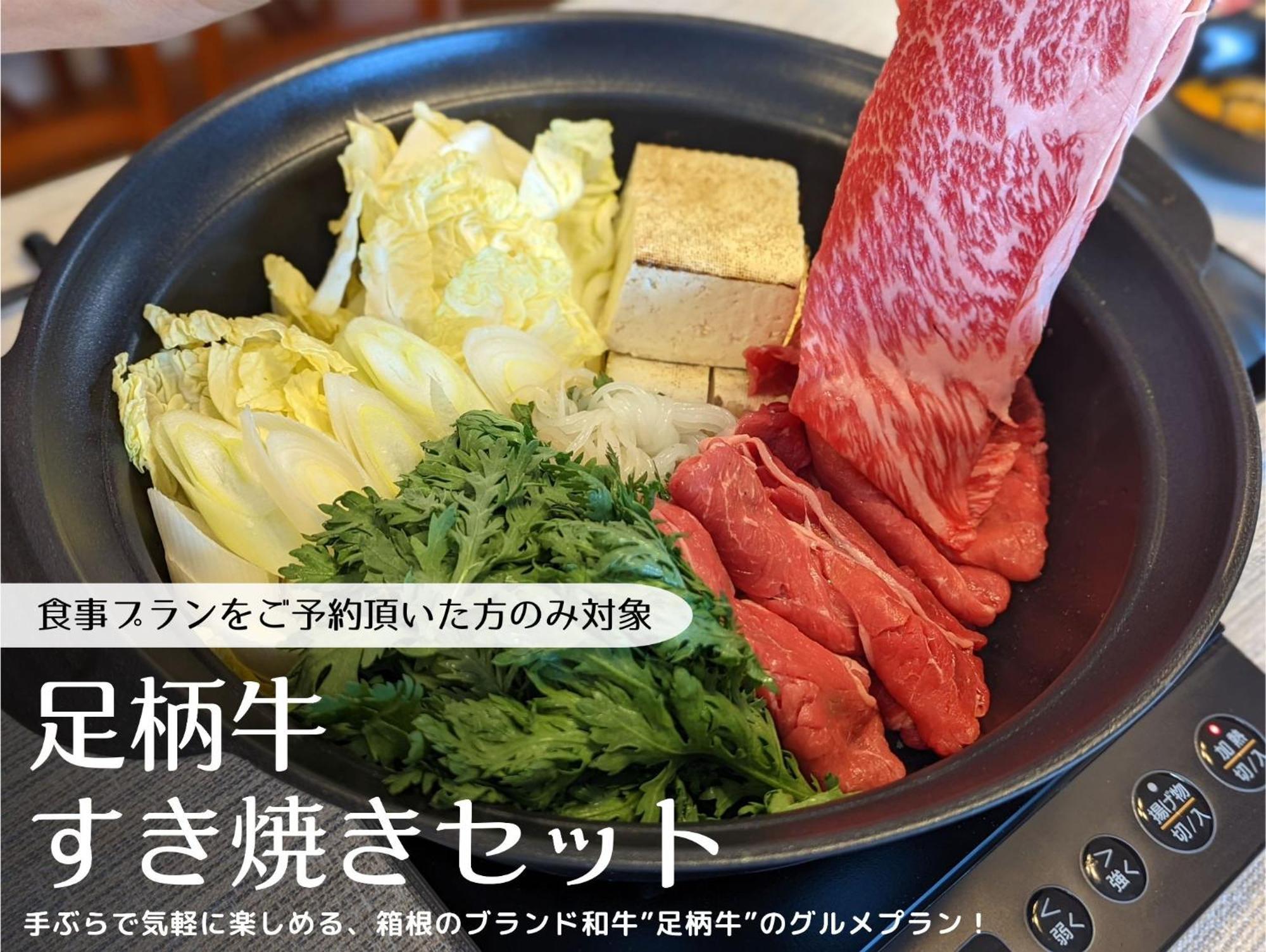 Stagione Hakone Yumoto Villa スタジオーネ箱根湯本villa ภายนอก รูปภาพ